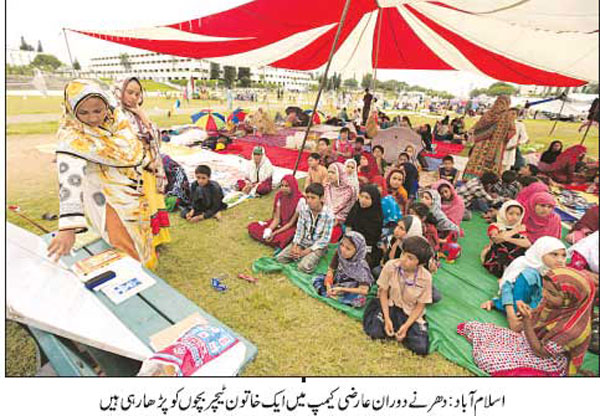 Minhaj-ul-Quran  Print Media CoverageDaily-Jang-Back-Page